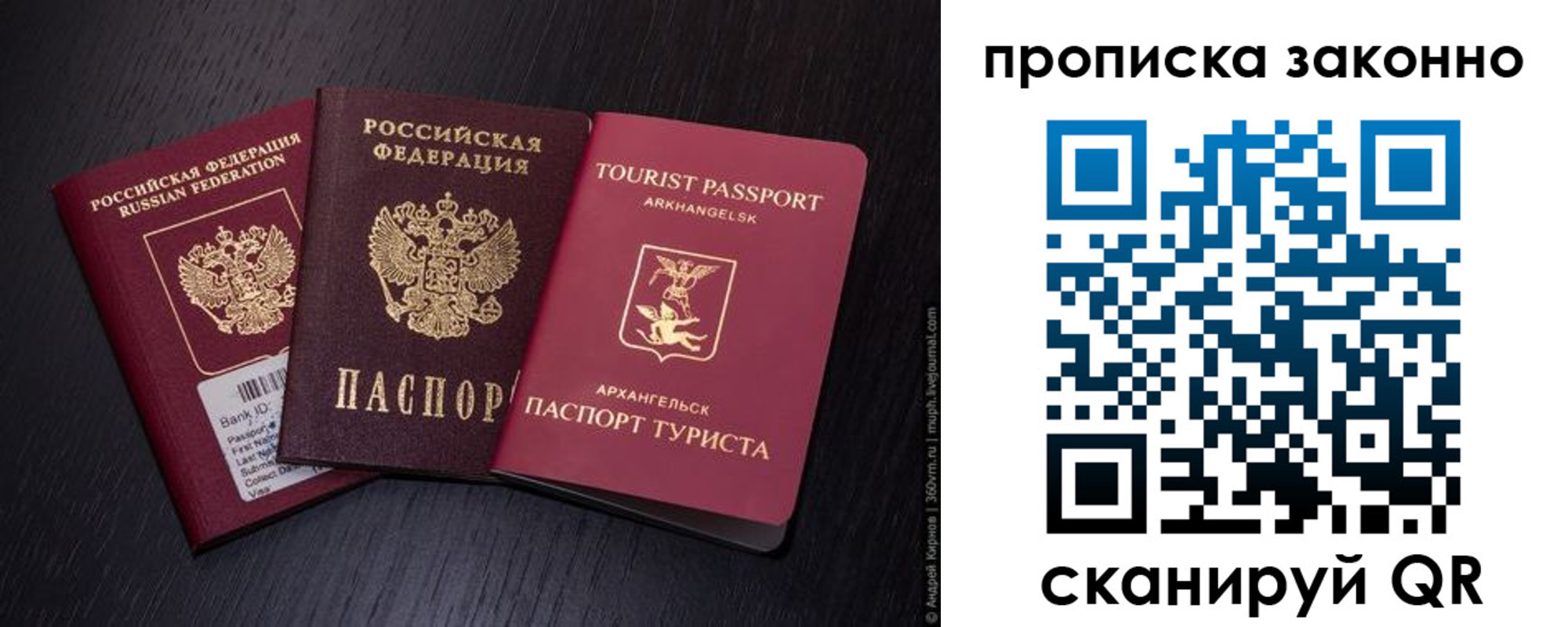 прописка штамп в Алапаевске