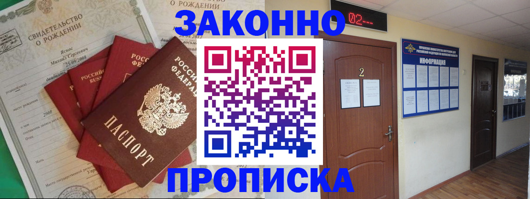прописка для школы в Алапаевске