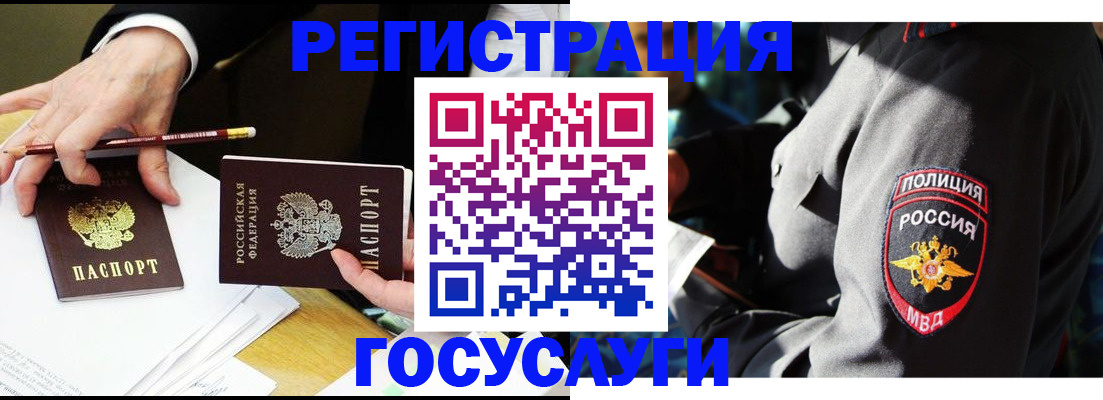 где прописаться в Алапаевске
