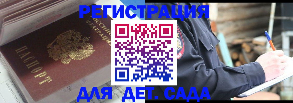 прописка гарантия в Алапаевске