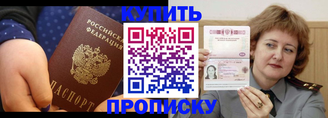 временная регистрация в Алапаевске