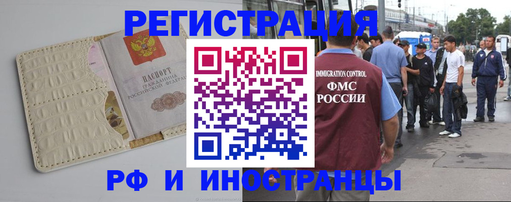 прописка законно в Алапаевске