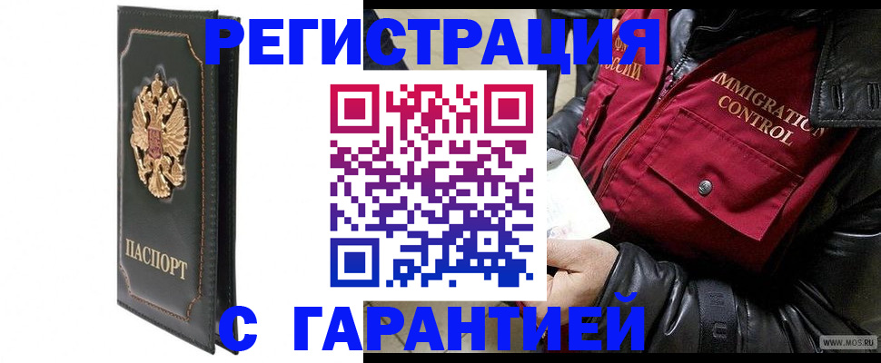 прописка гарантия в Алапаевске