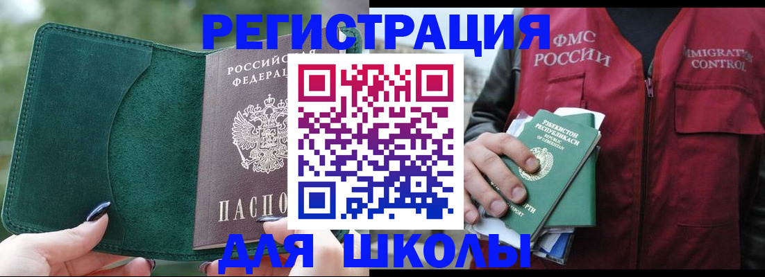 временная регистрация для всех в Алапаевске